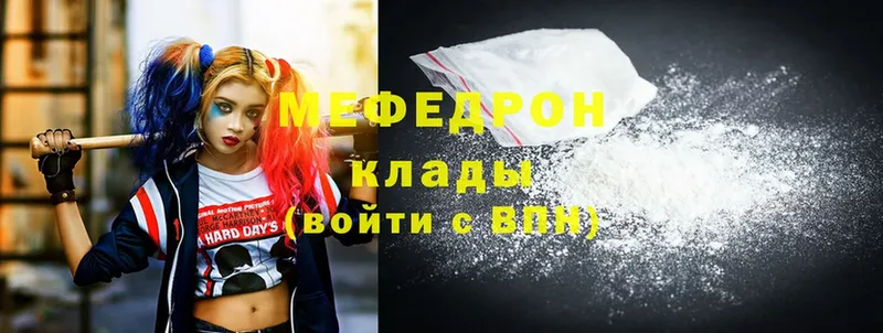 продажа наркотиков  мориарти формула  Мефедрон mephedrone  Энгельс 